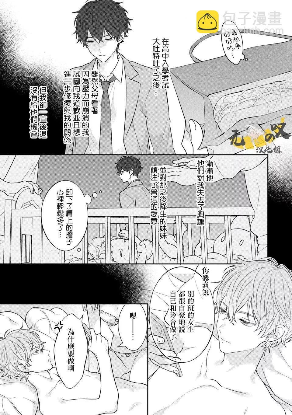第05话10