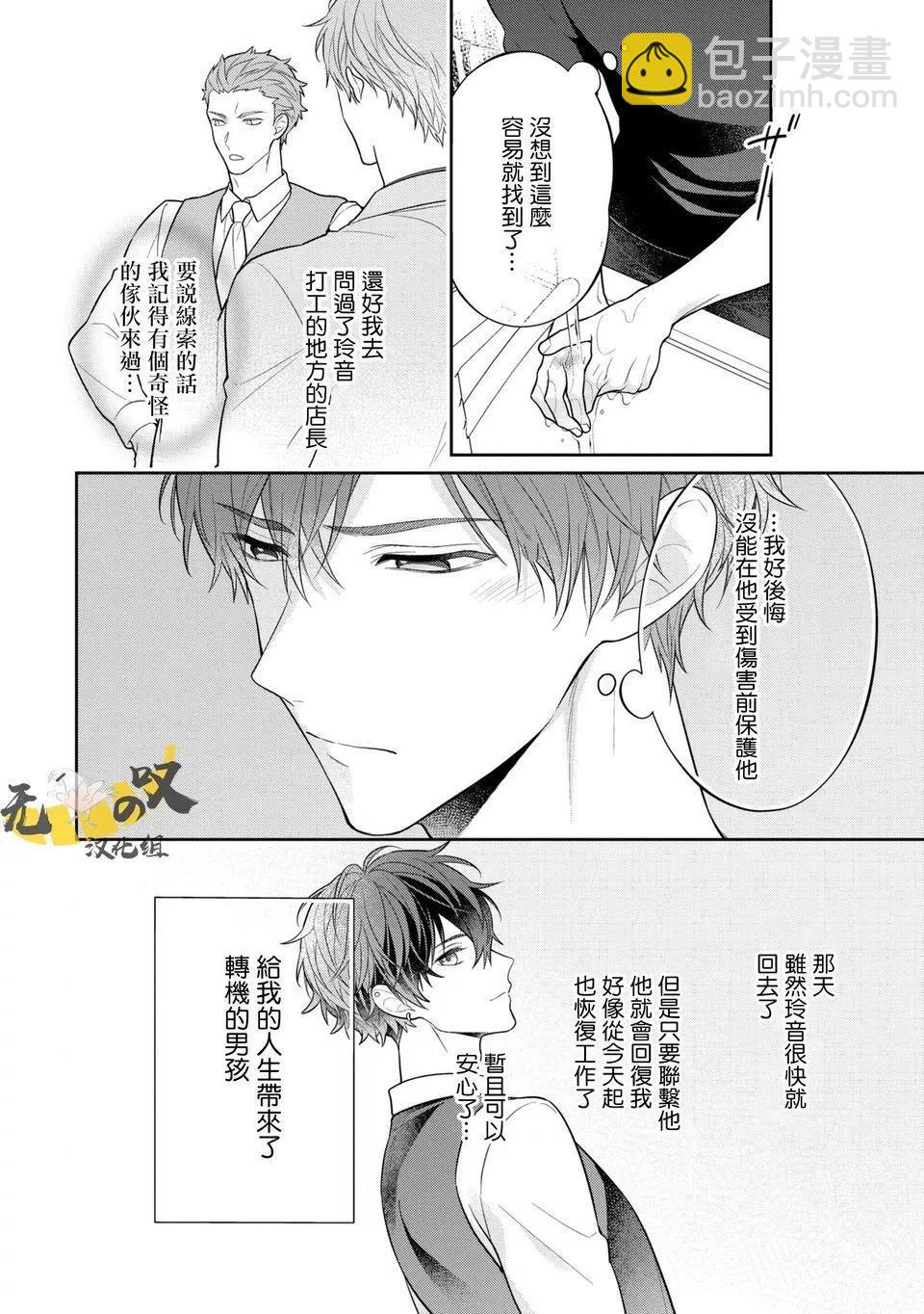 第05话3