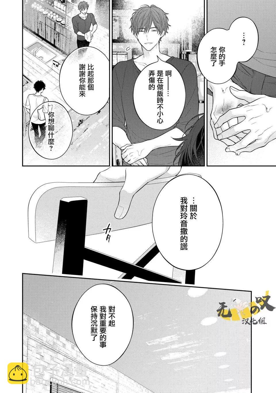第05话5