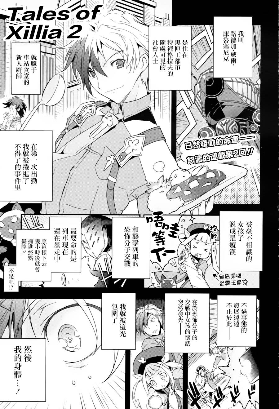 第02话0