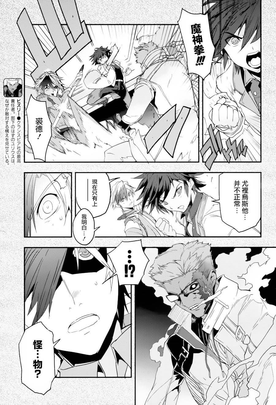 第02话12