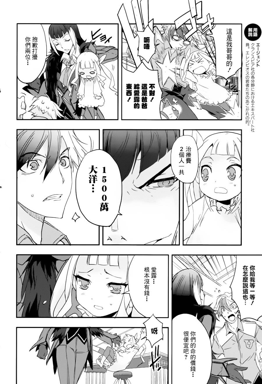第02话23
