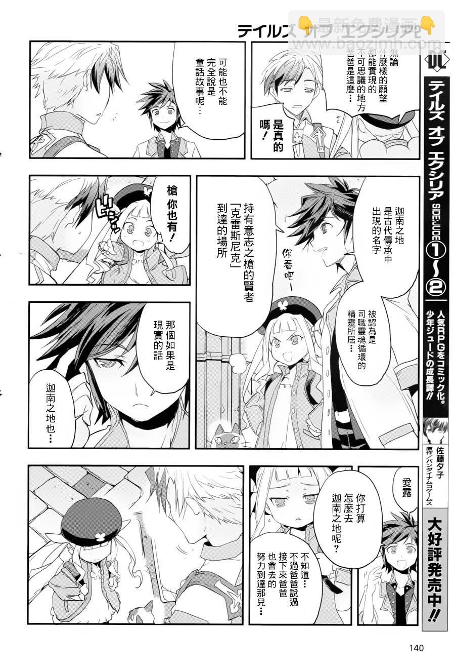 第02话27