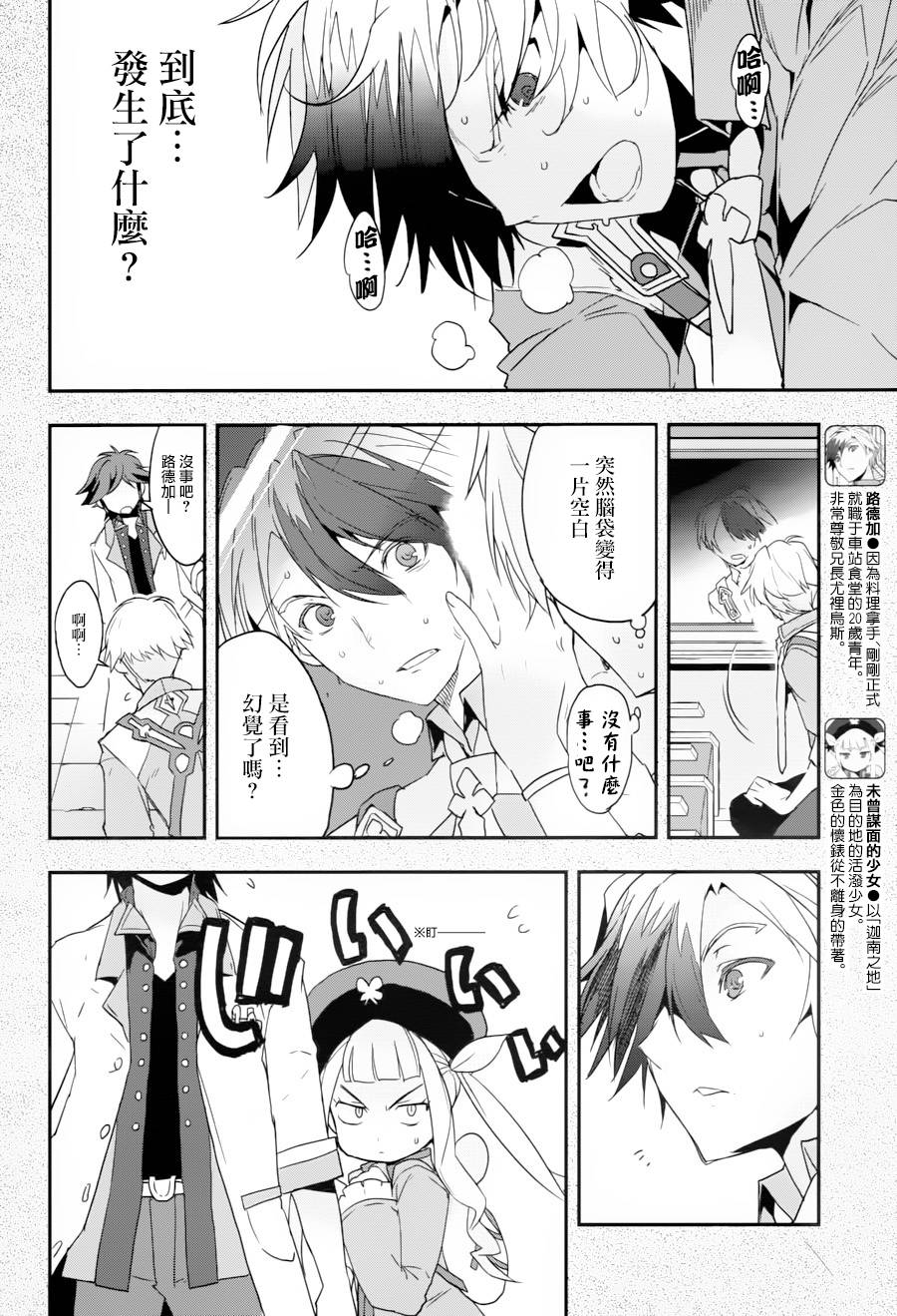 第02话5
