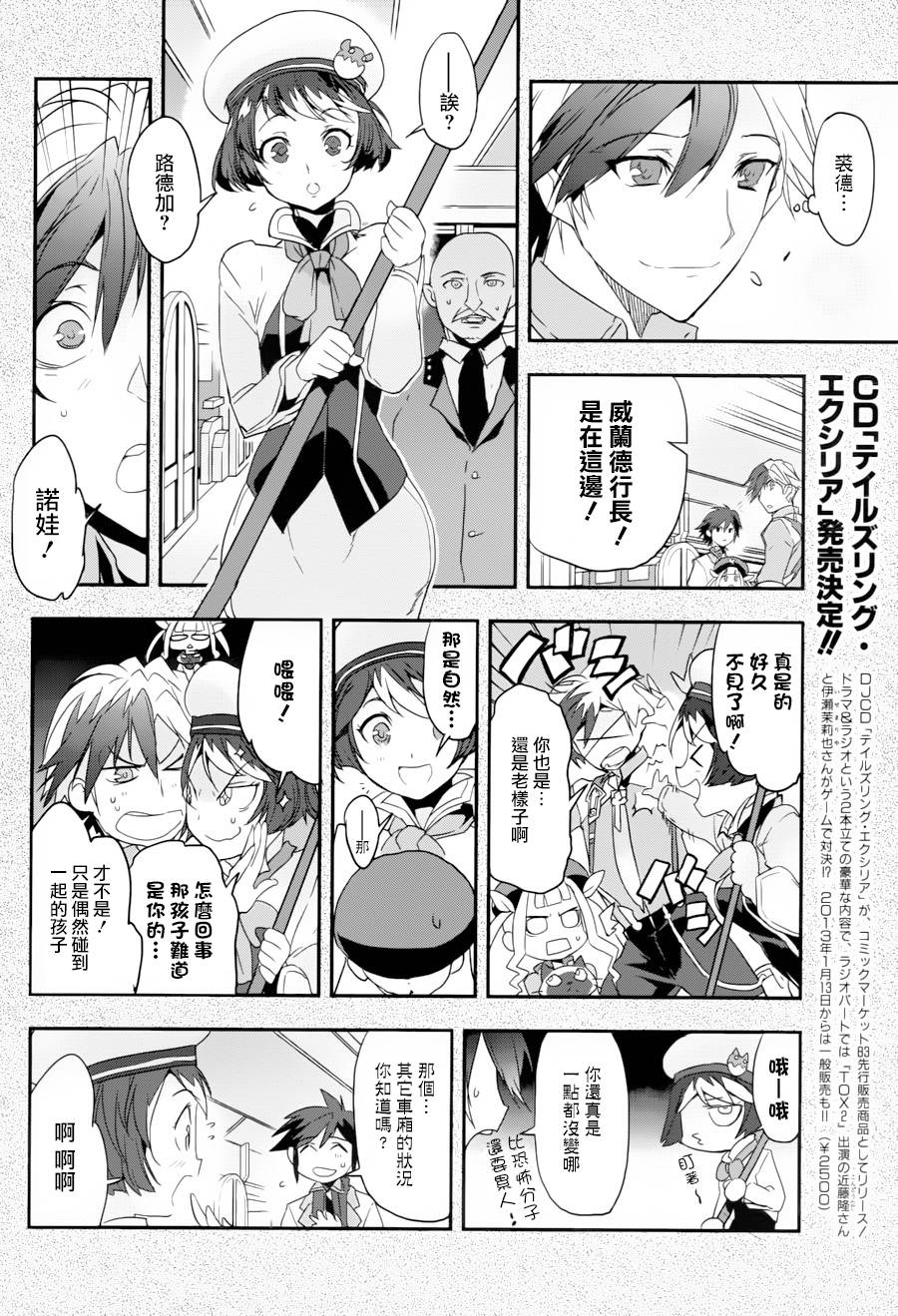 第02话7