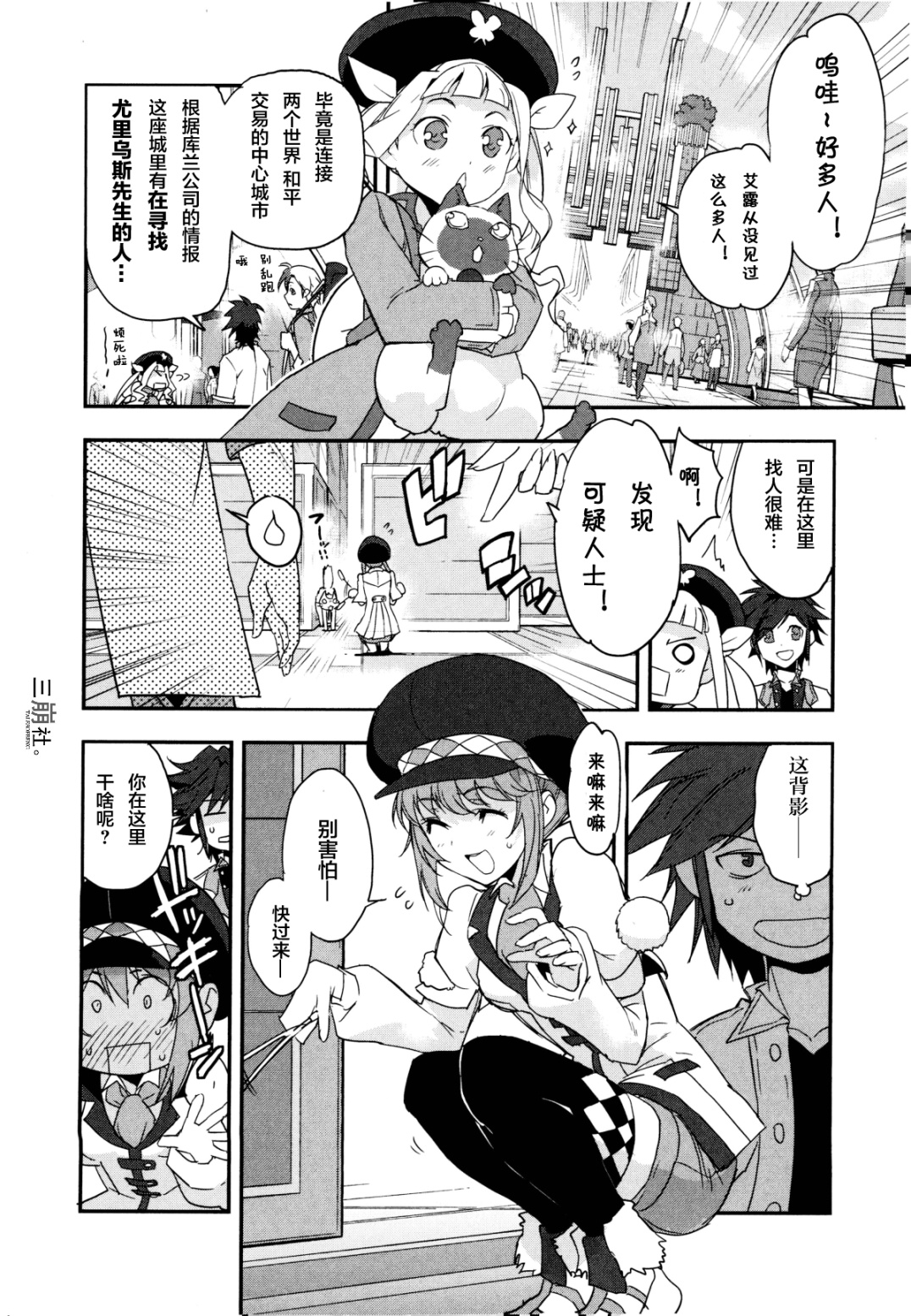 第03话10