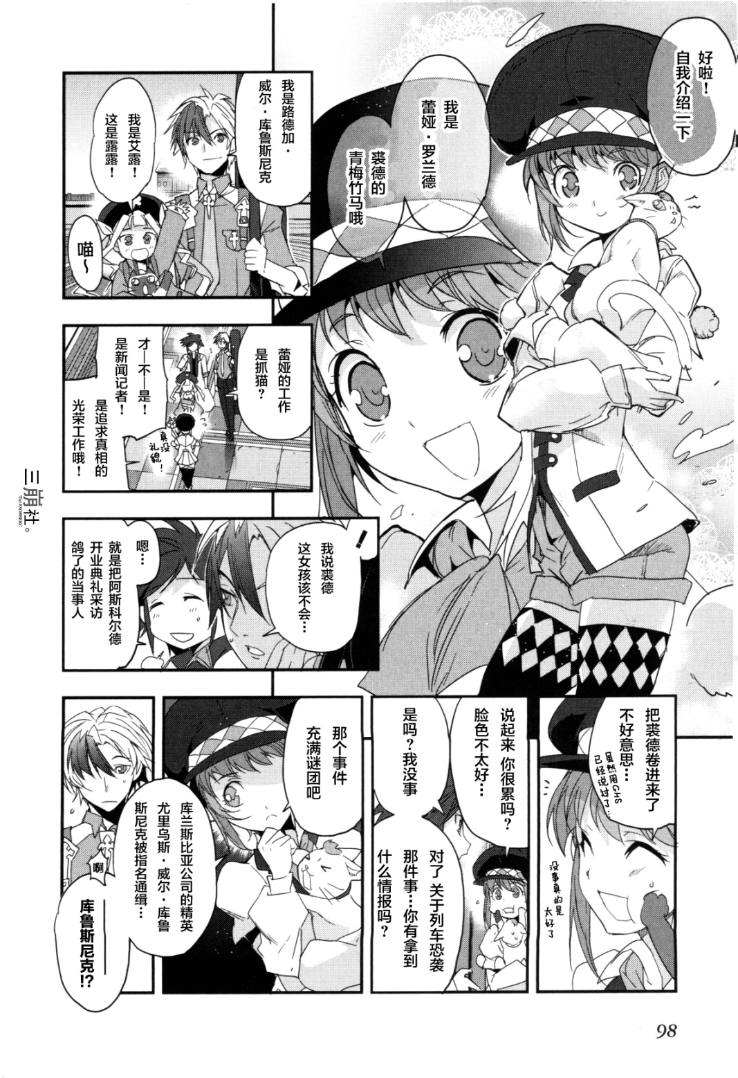 第03话12