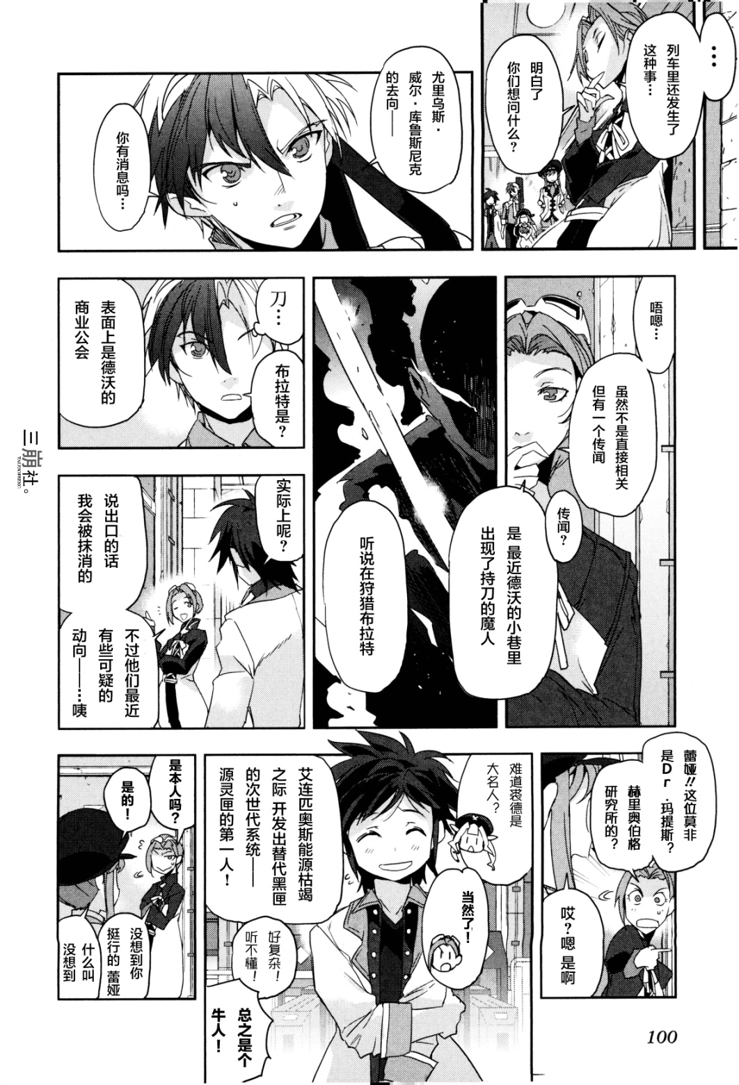 第03话14