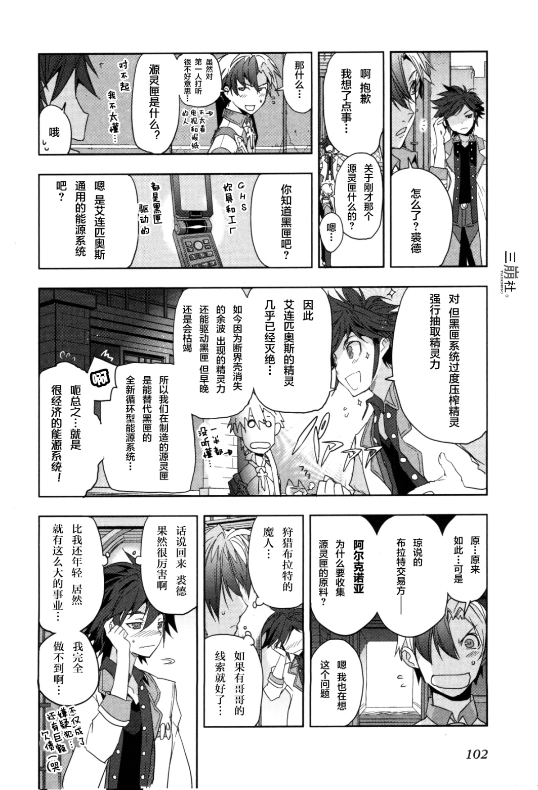 第03话16