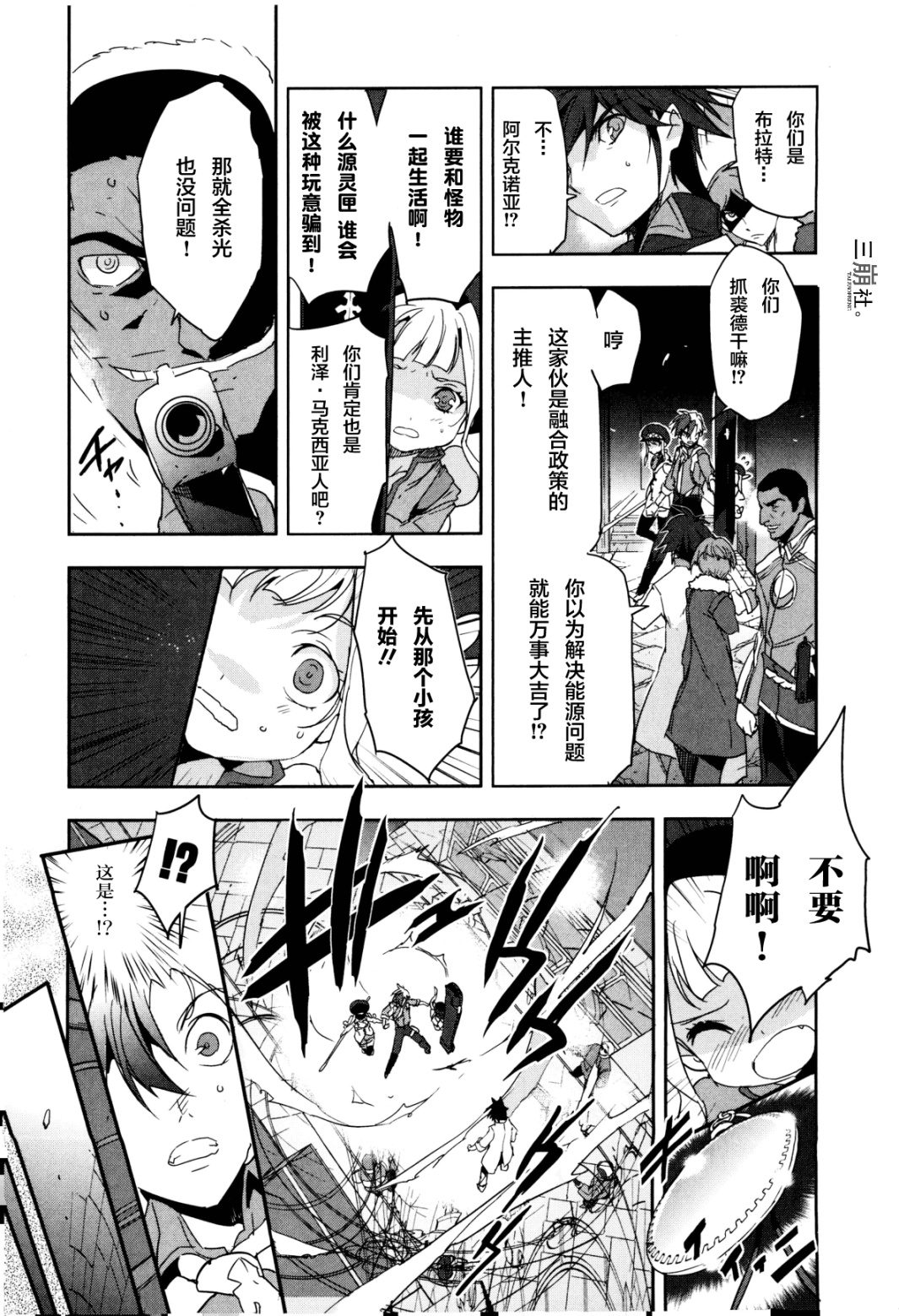 第03话18