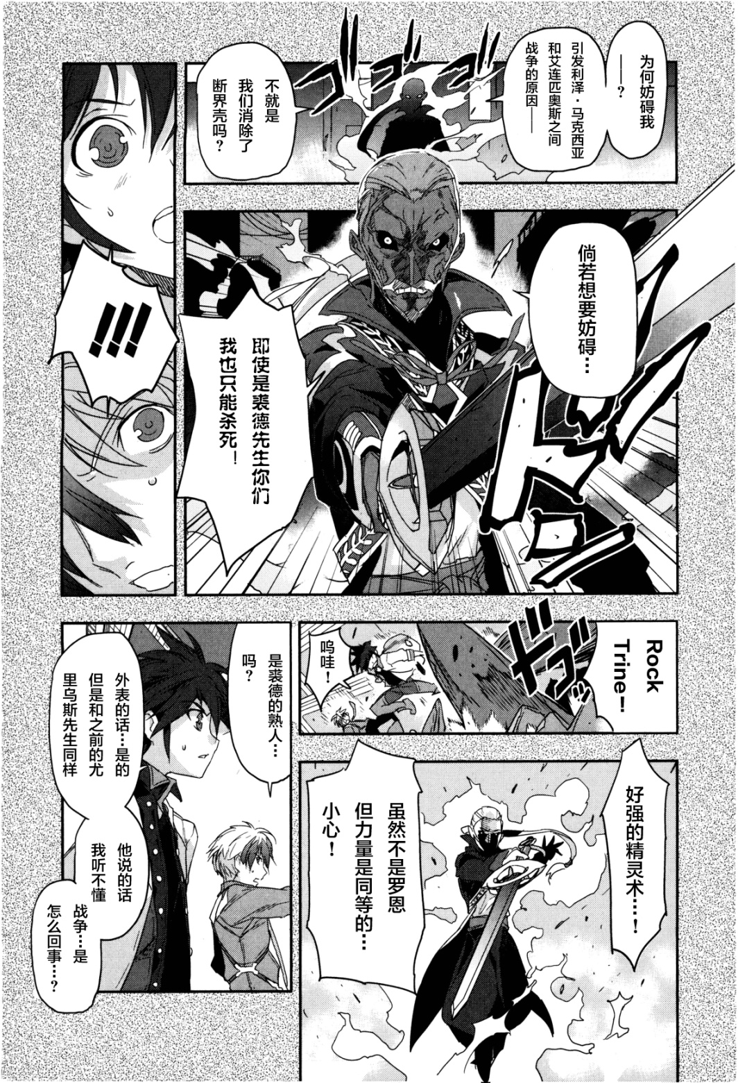 第03话23