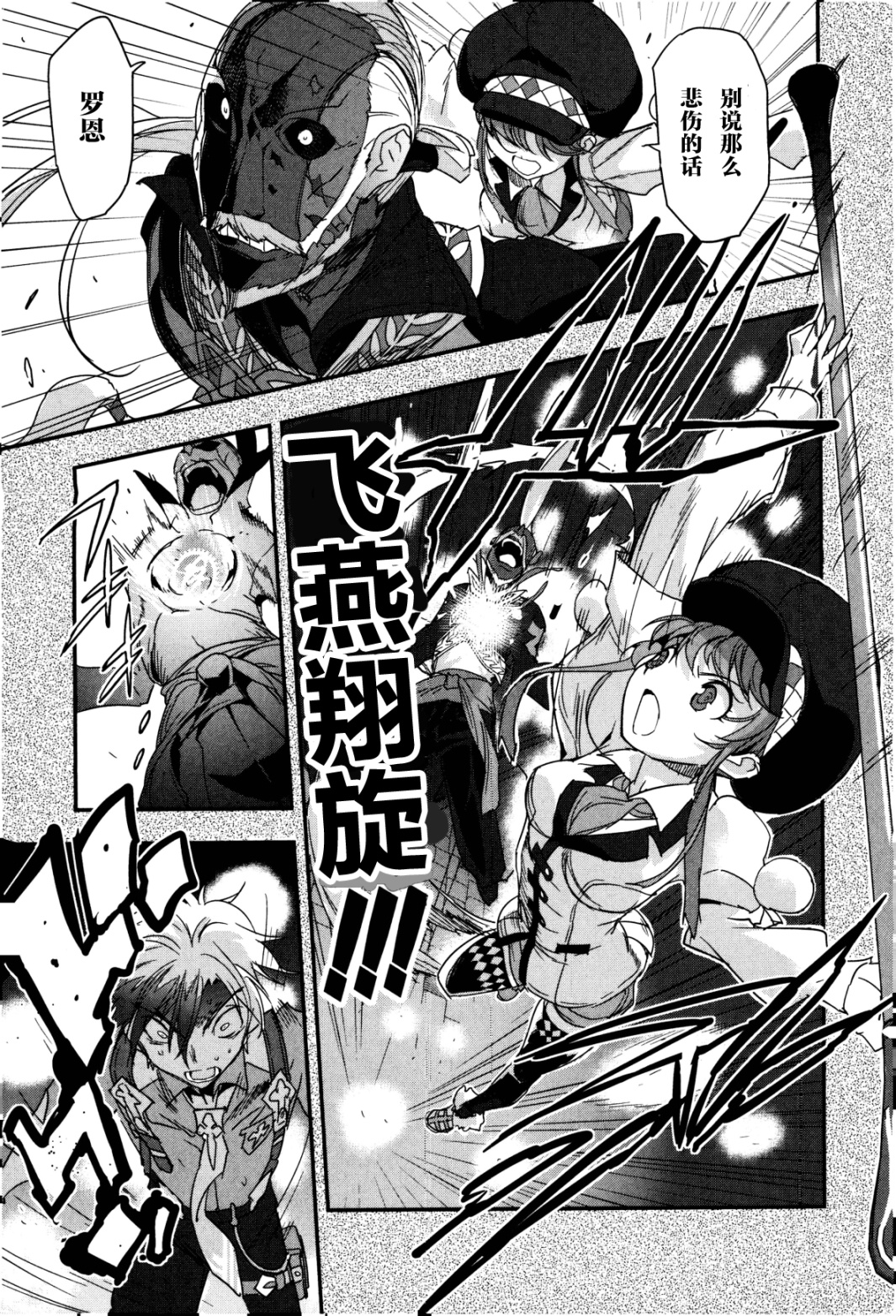第03话25