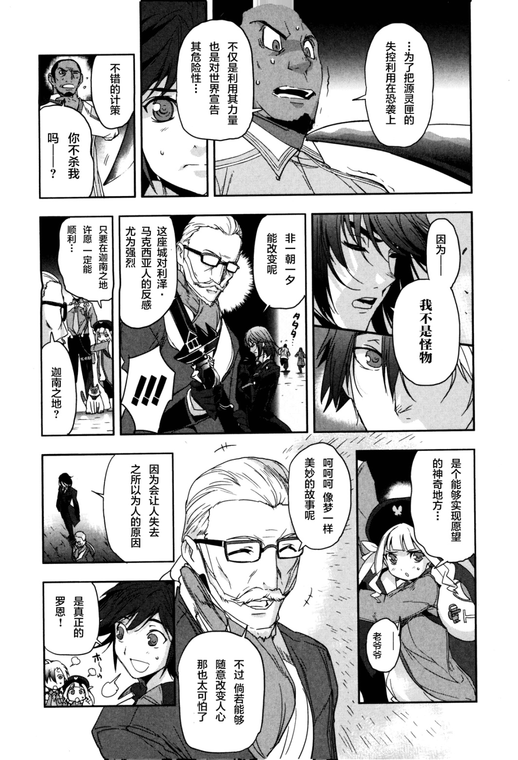 第03话29