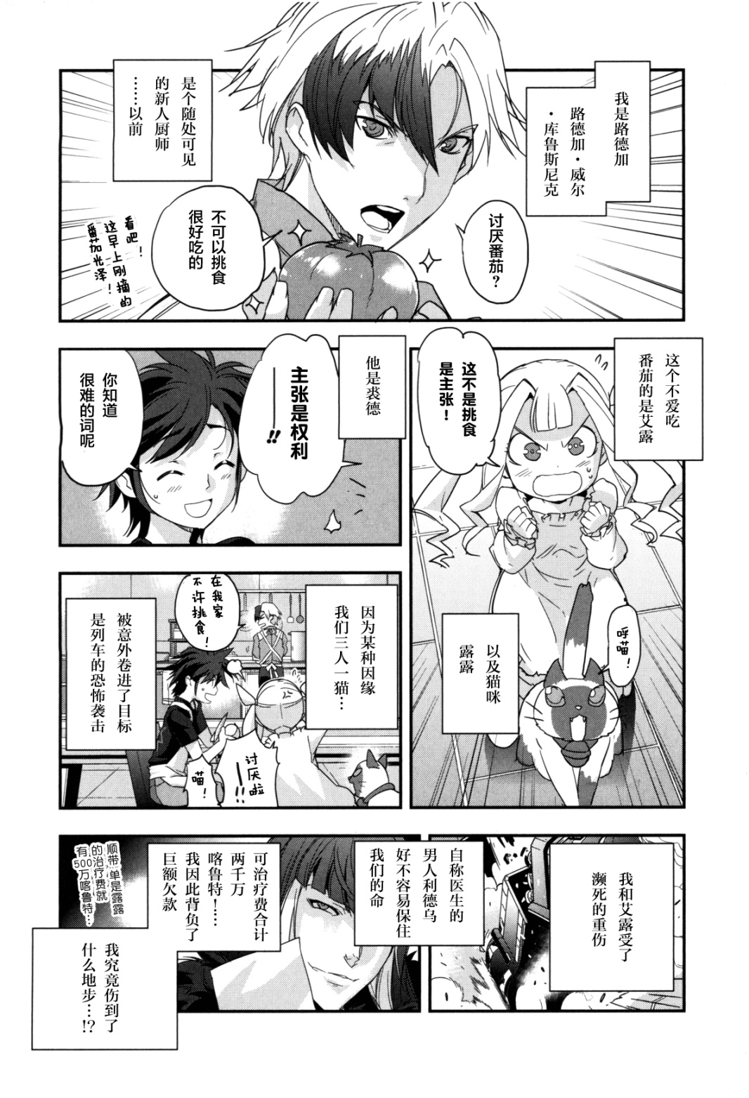 第03话3