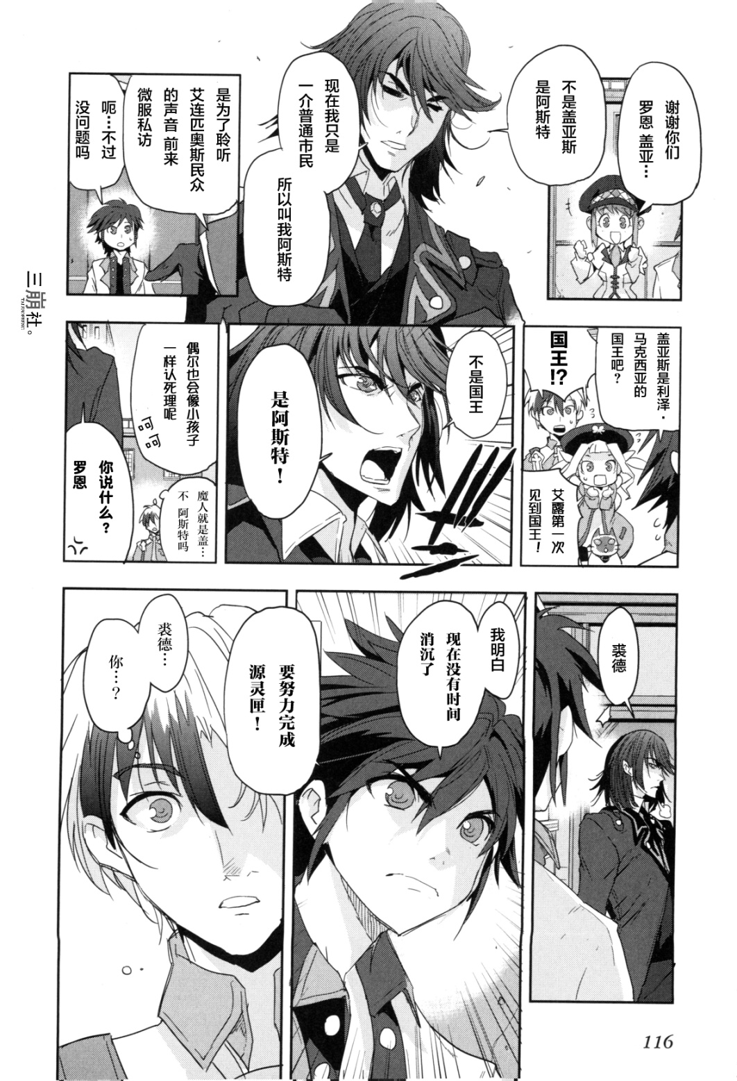 第03话30