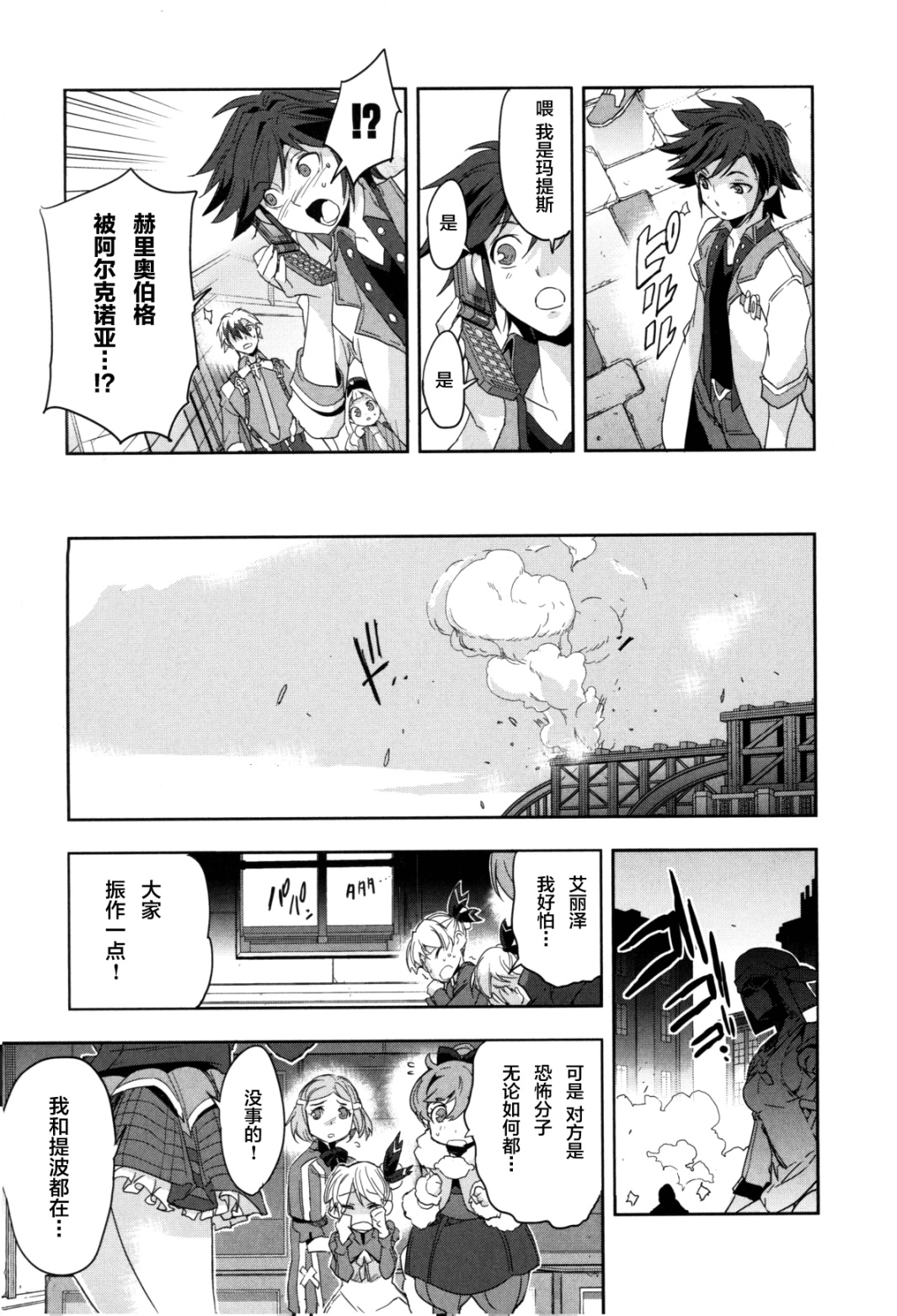 第03话31