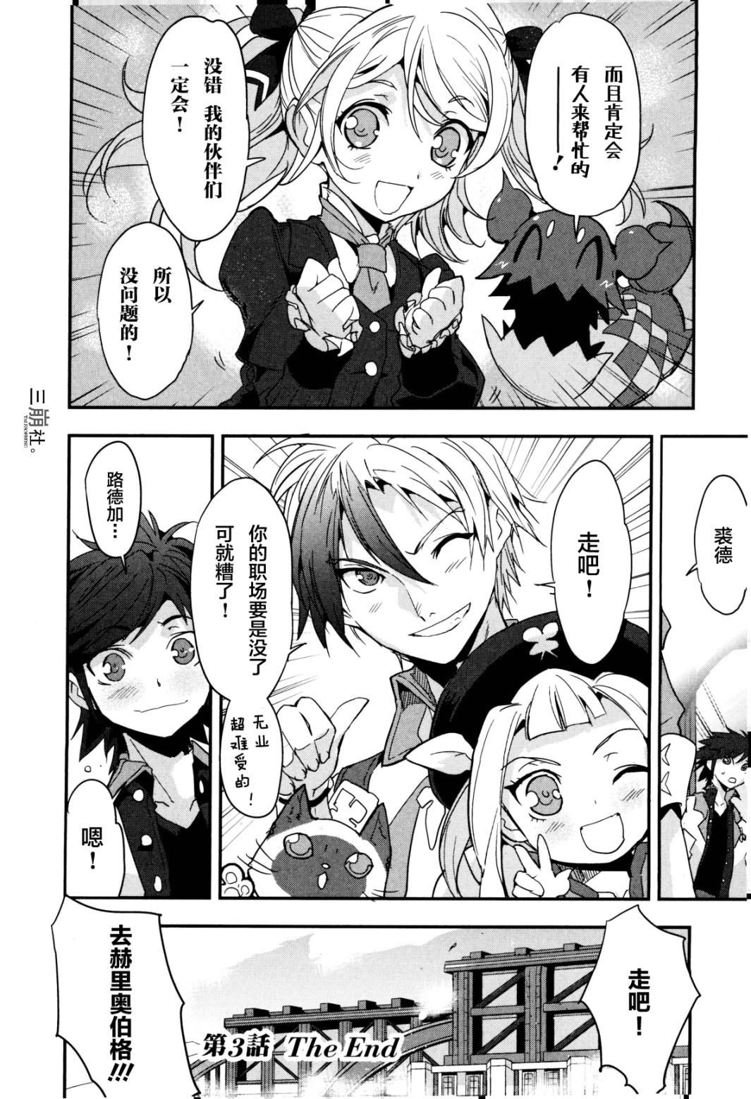 第03话32