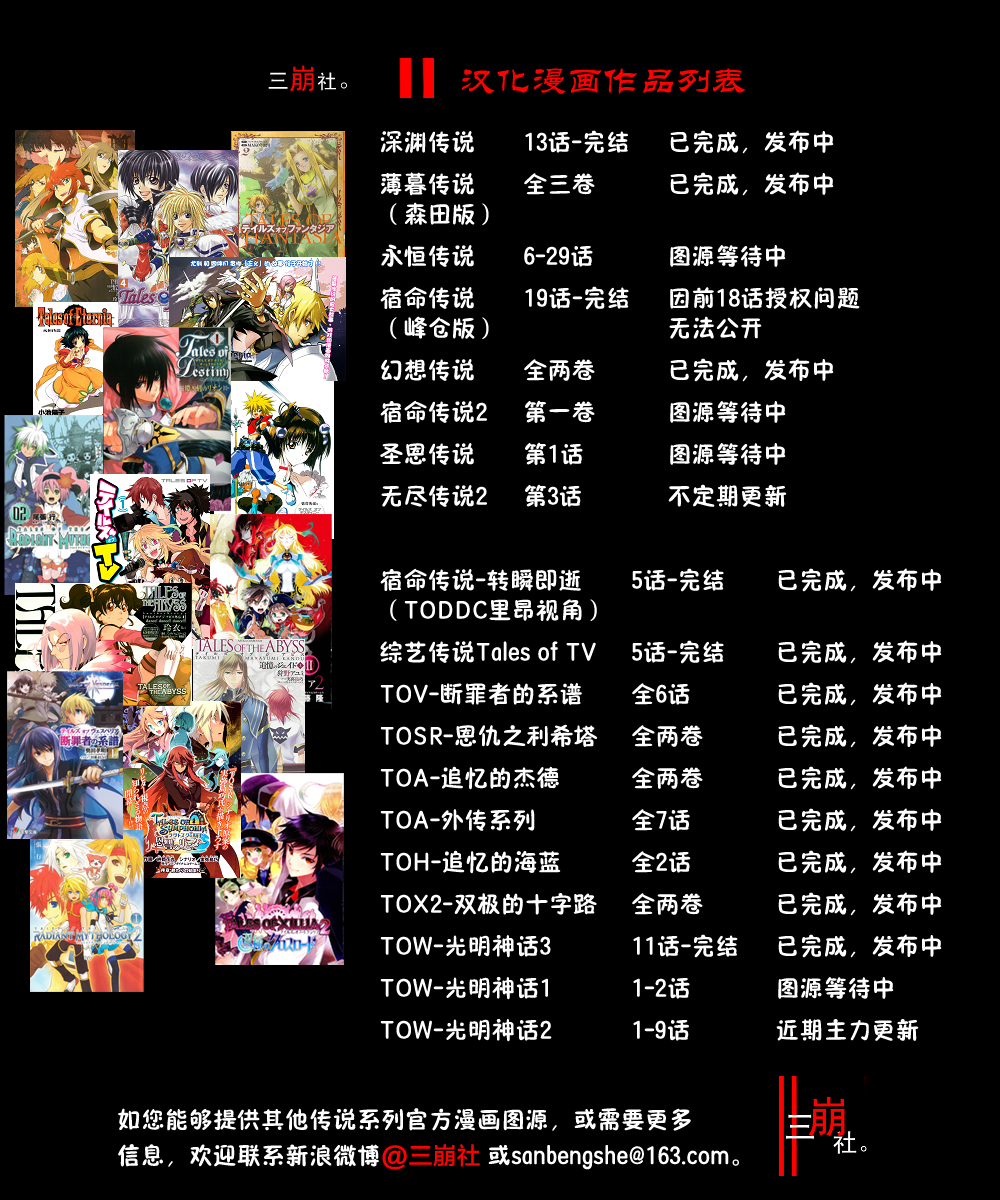 第03话33