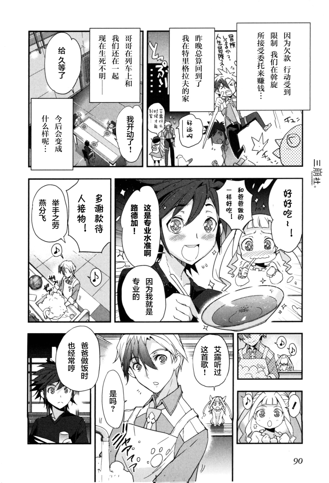 第03话4