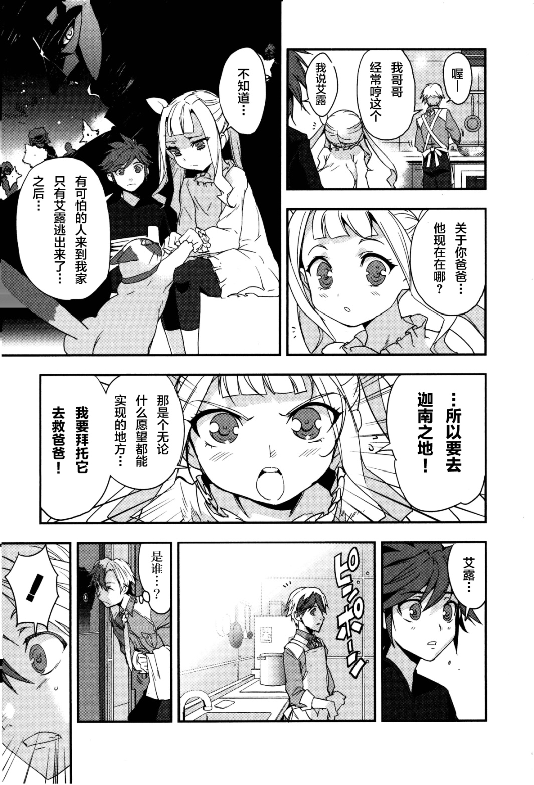 第03话5