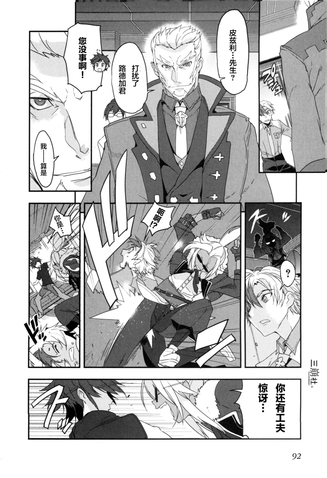 第03话6
