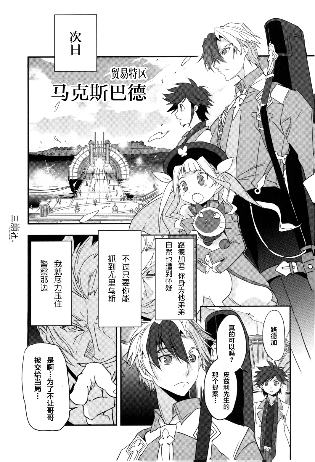 第03话8