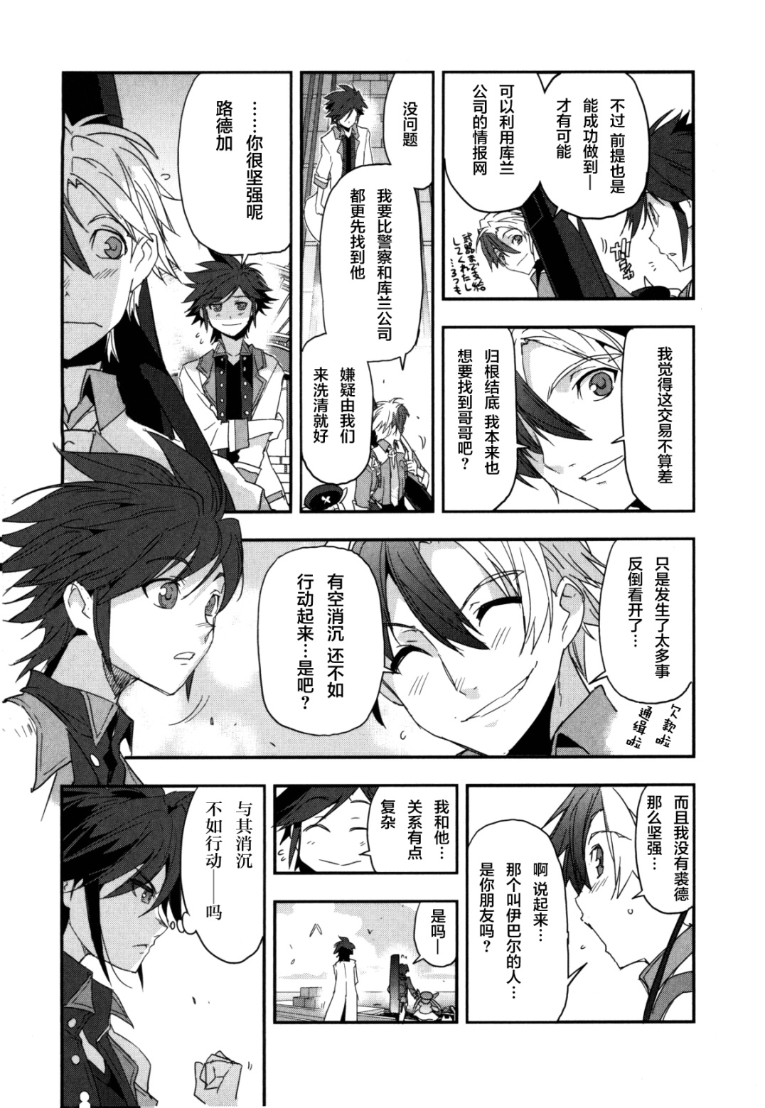 第03话9