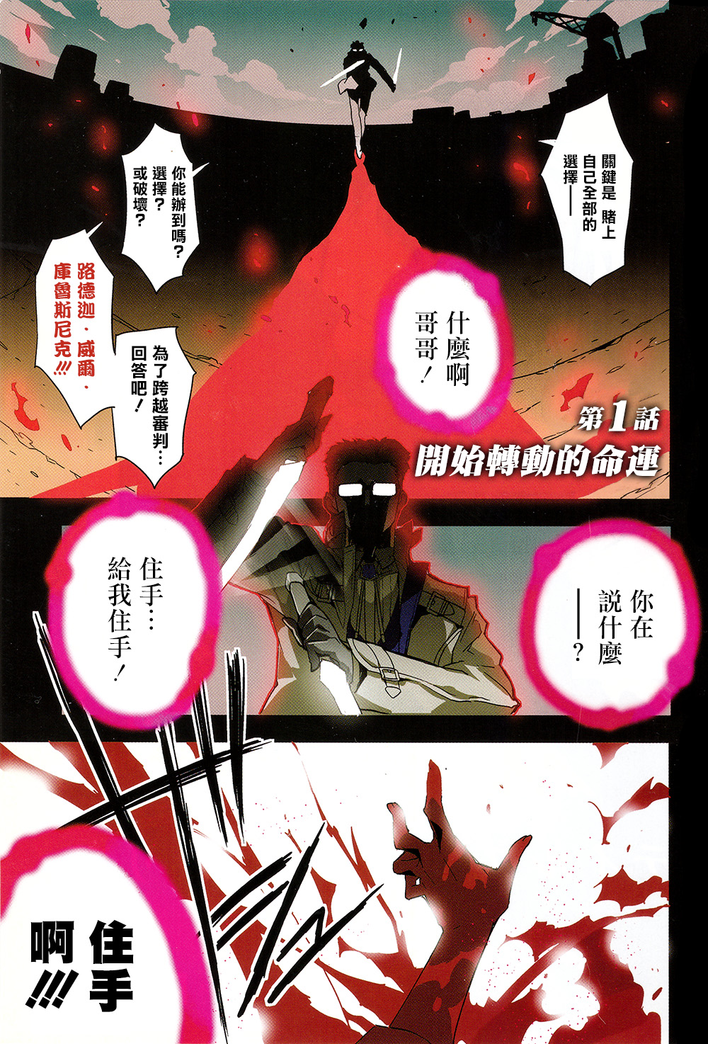 第0.5话（单行本第1话加笔内容）0
