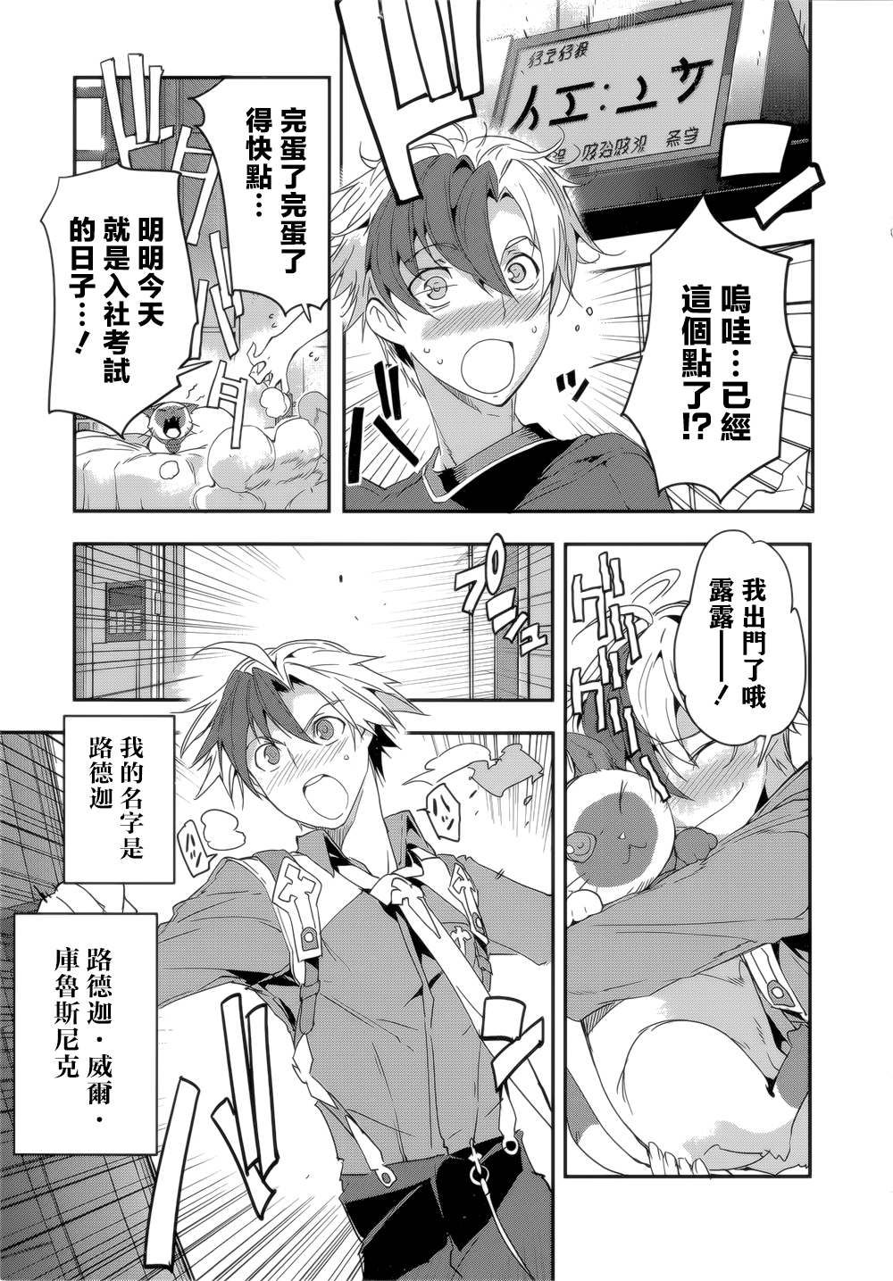 第0.5话（单行本第1话加笔内容）2