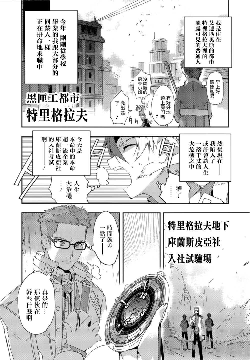 第0.5话（单行本第1话加笔内容）3