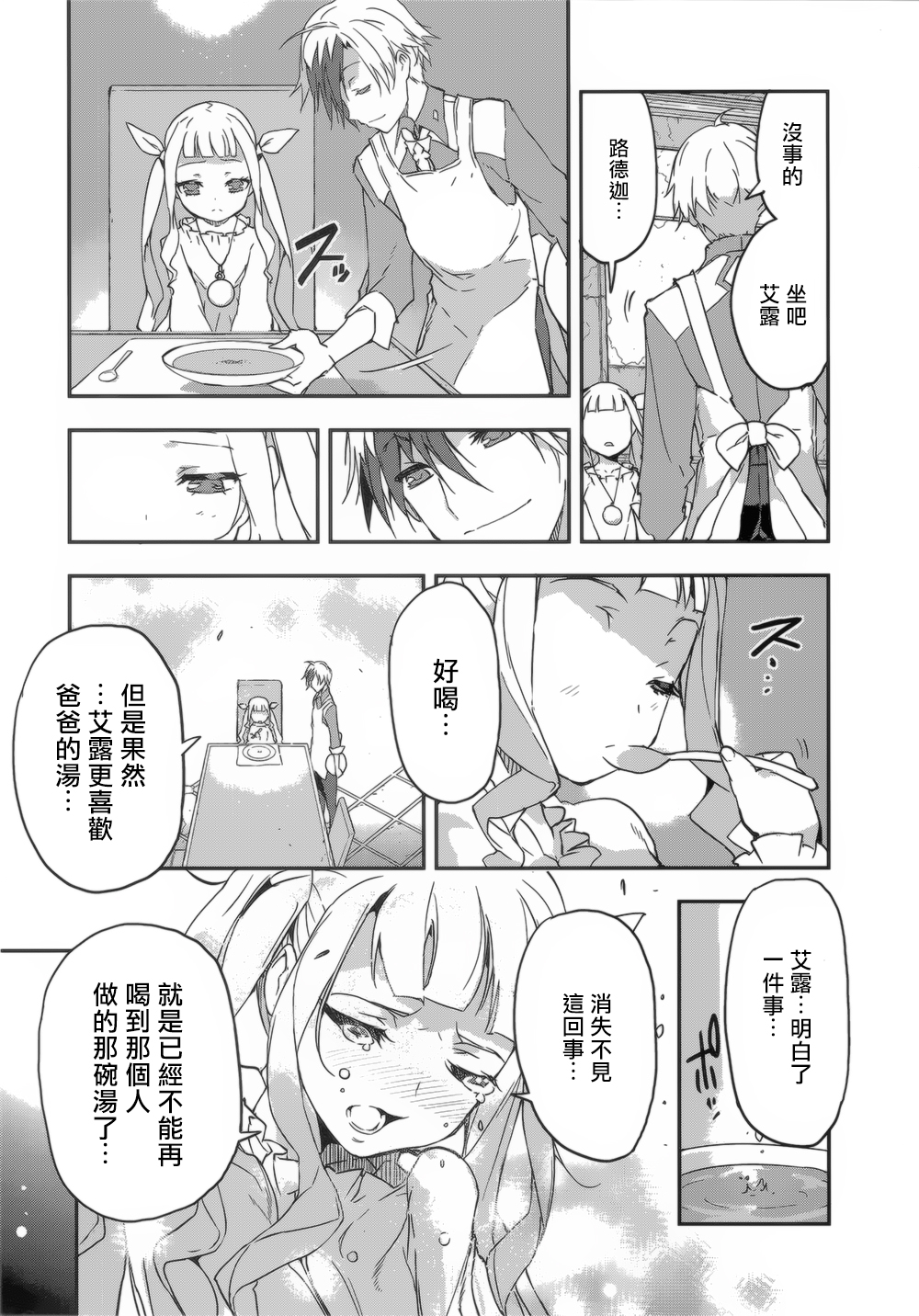 第10话12