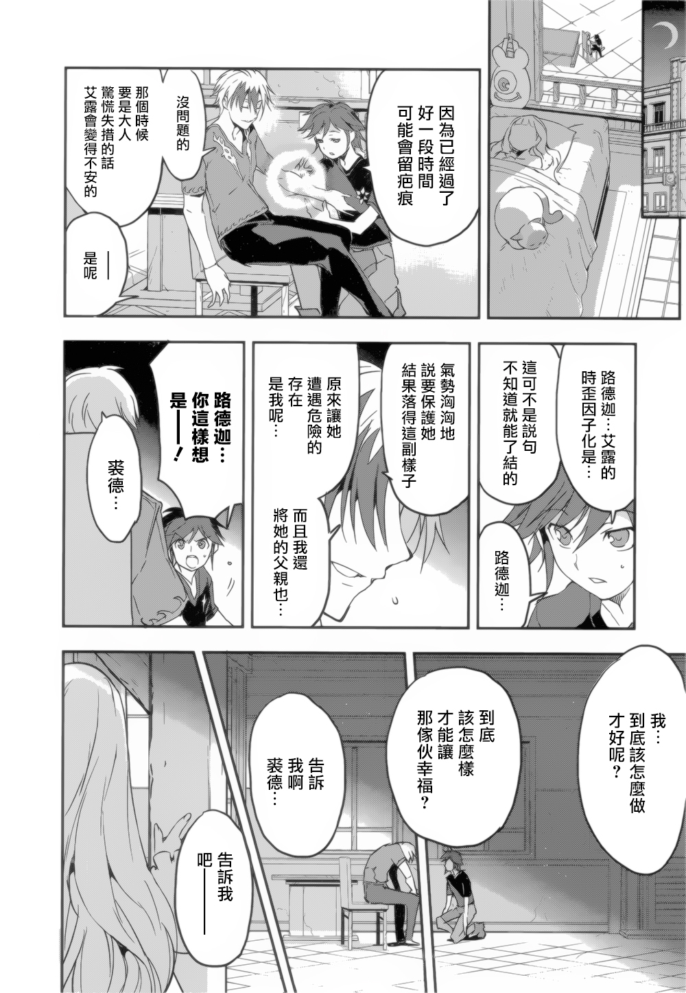 第10话13
