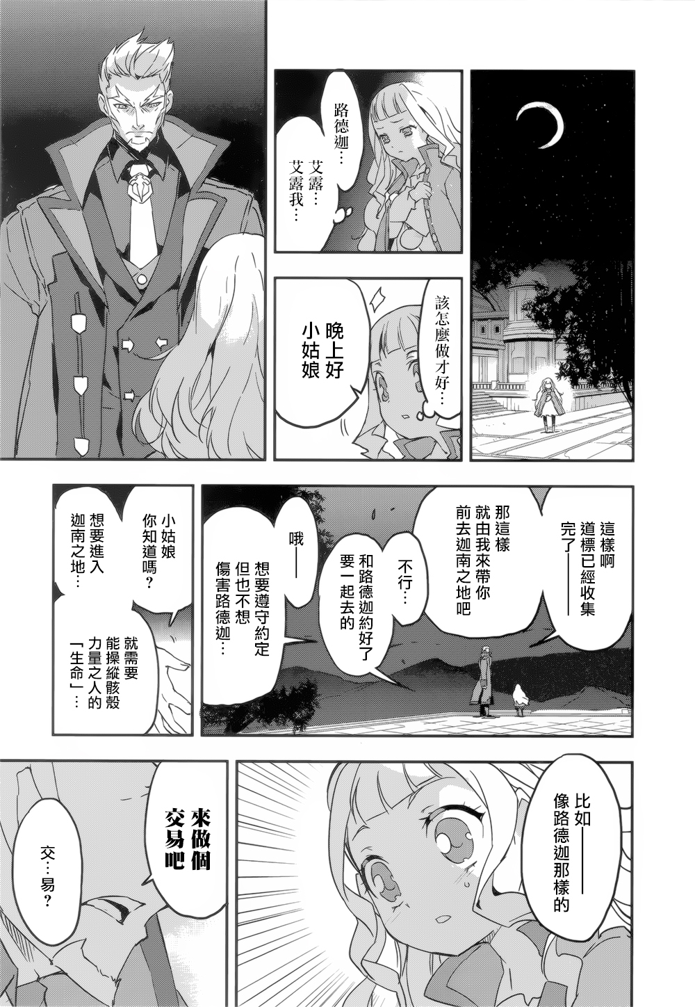 第10话14