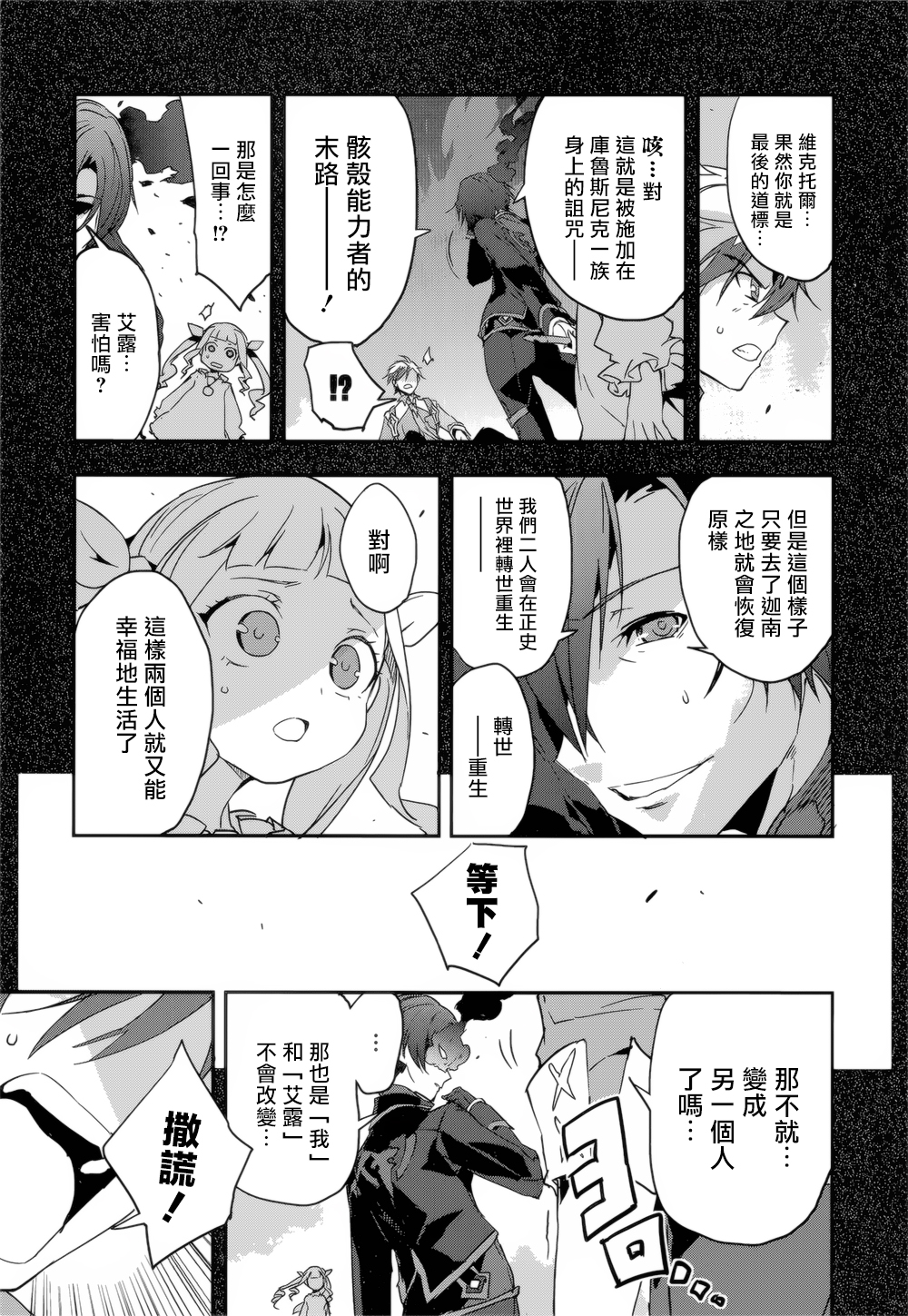 第10话2
