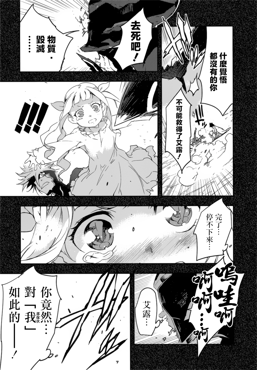 第10话8