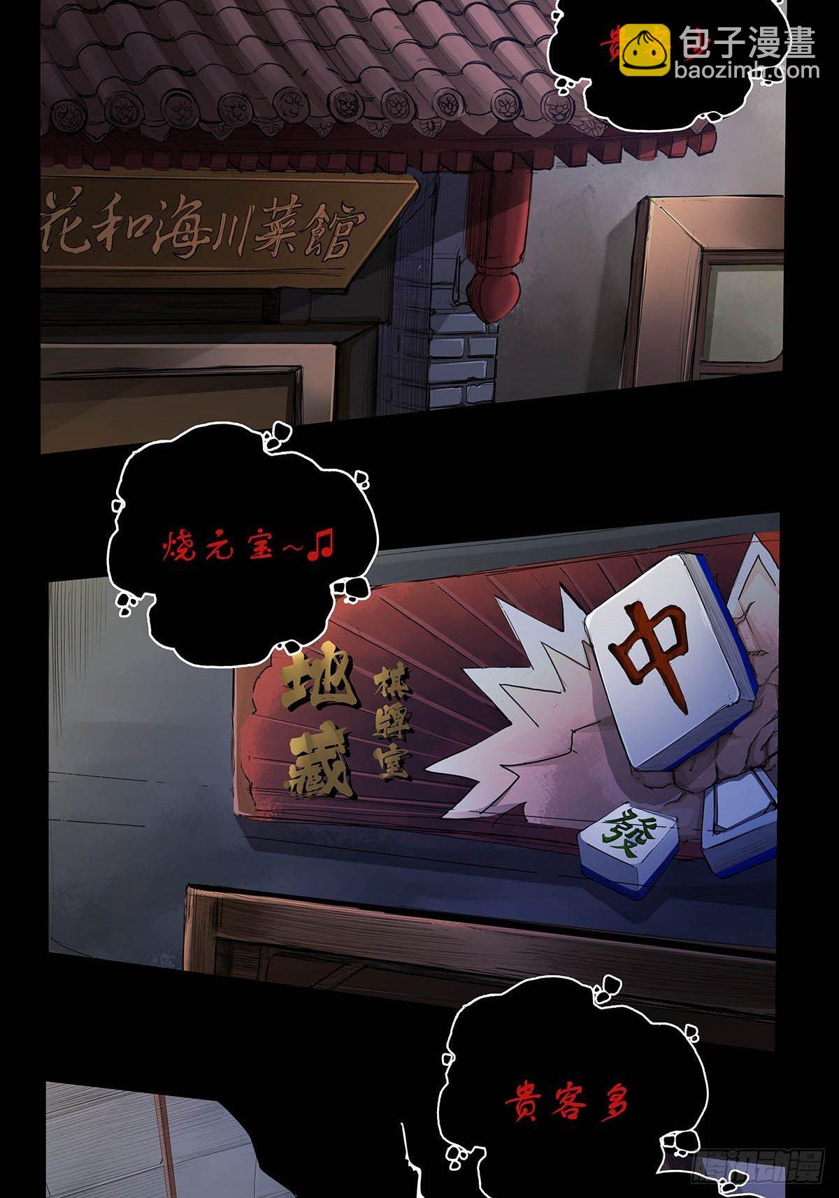 恐怖的预告3