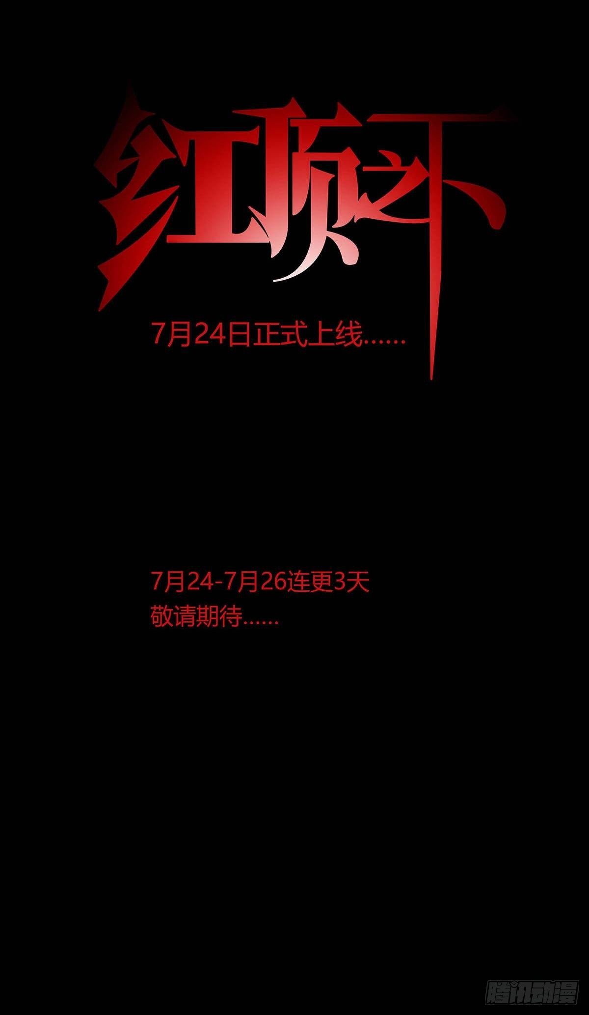 恐怖的预告7