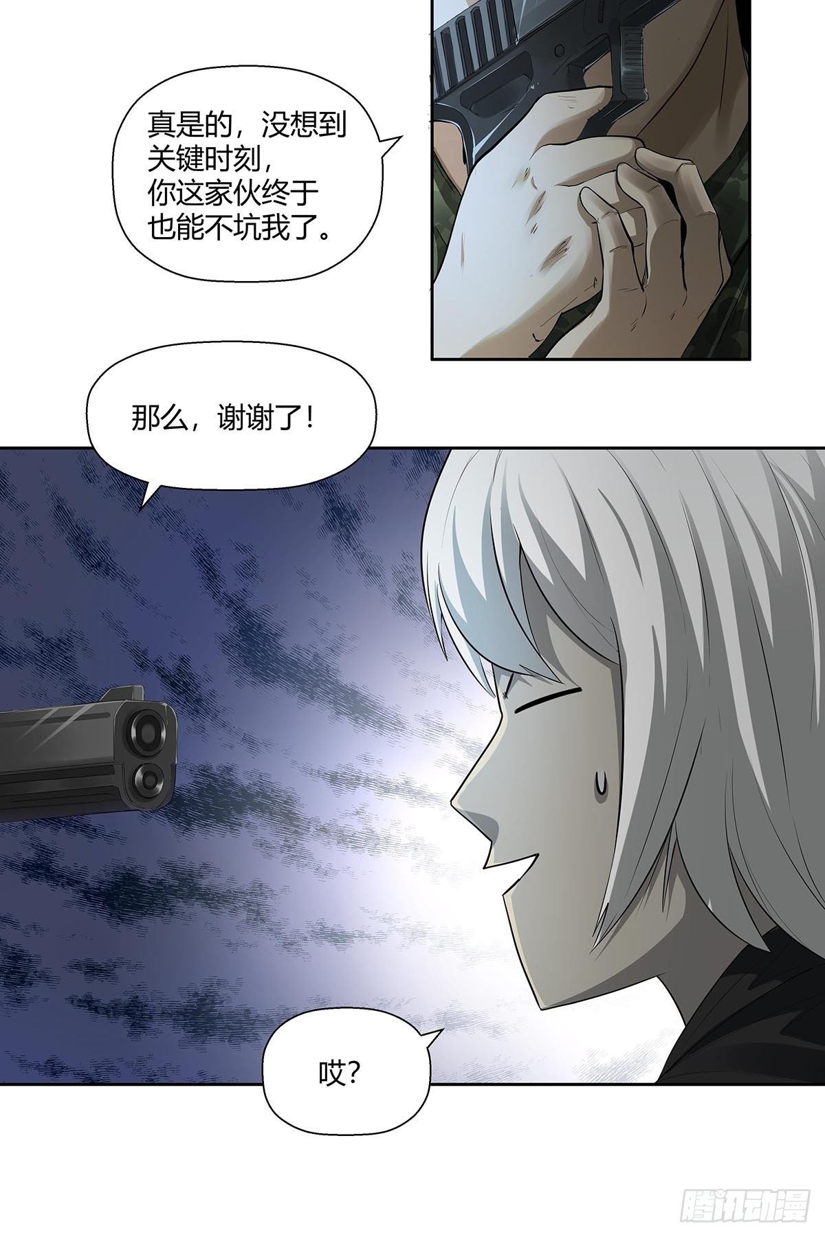 第六话：倒计时开始！11