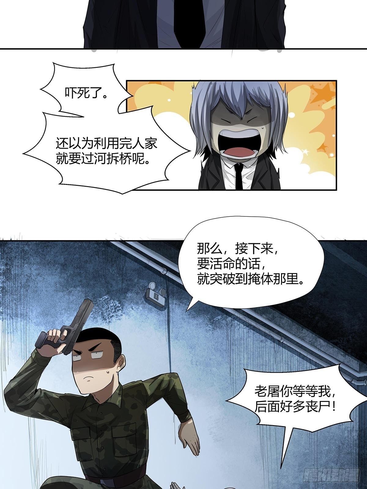 第六话：倒计时开始！13