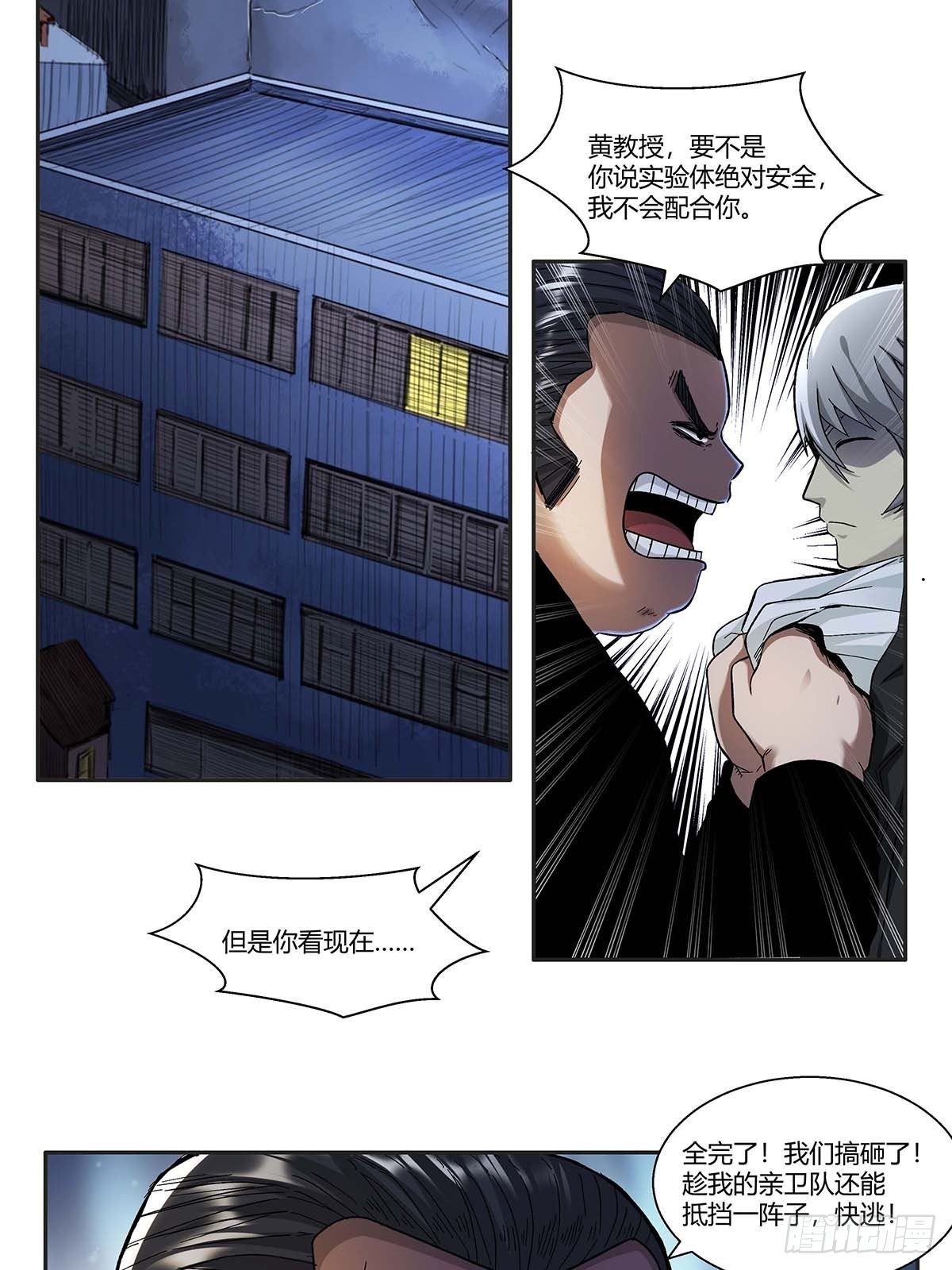 第十二话：莫无邪1