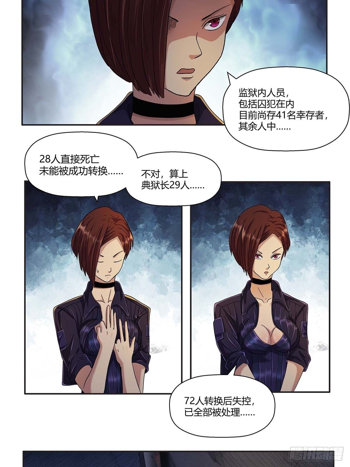 第十二话：莫无邪16