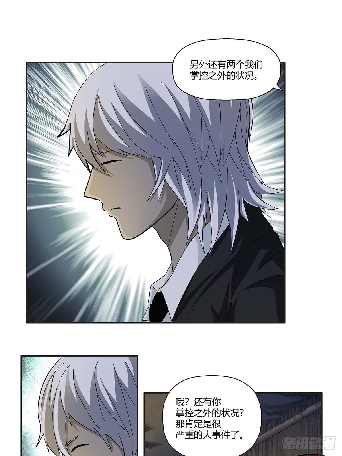 第十二话：莫无邪18