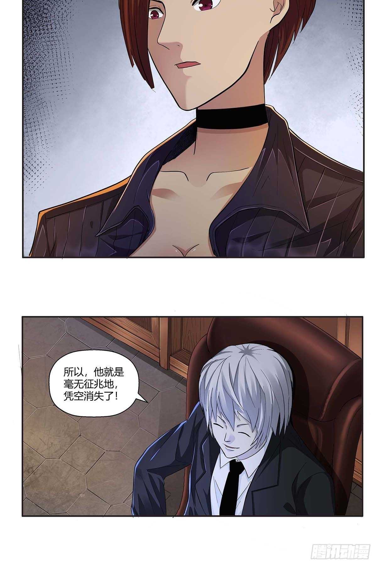 第十二话：莫无邪23