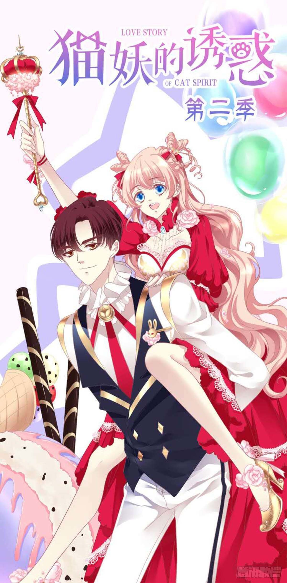 第十二话：莫无邪28