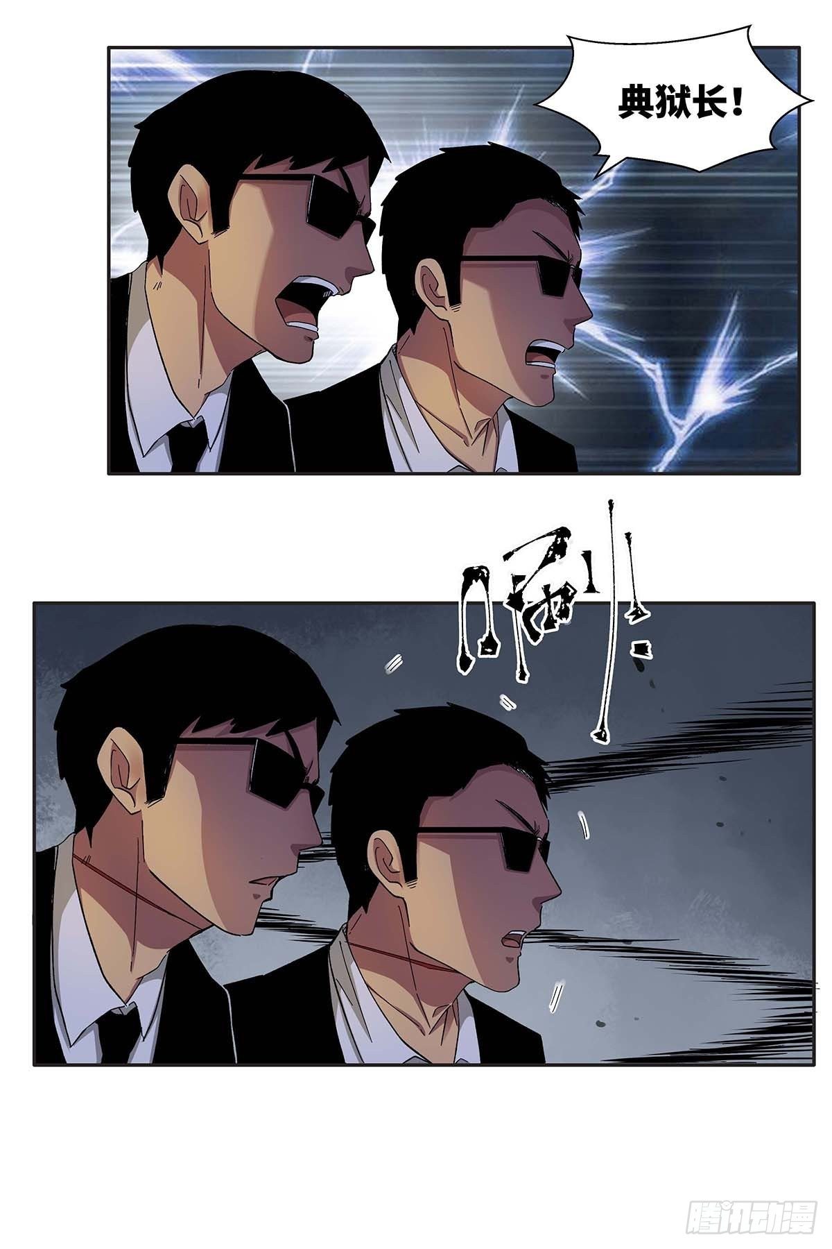 第十二话：莫无邪8