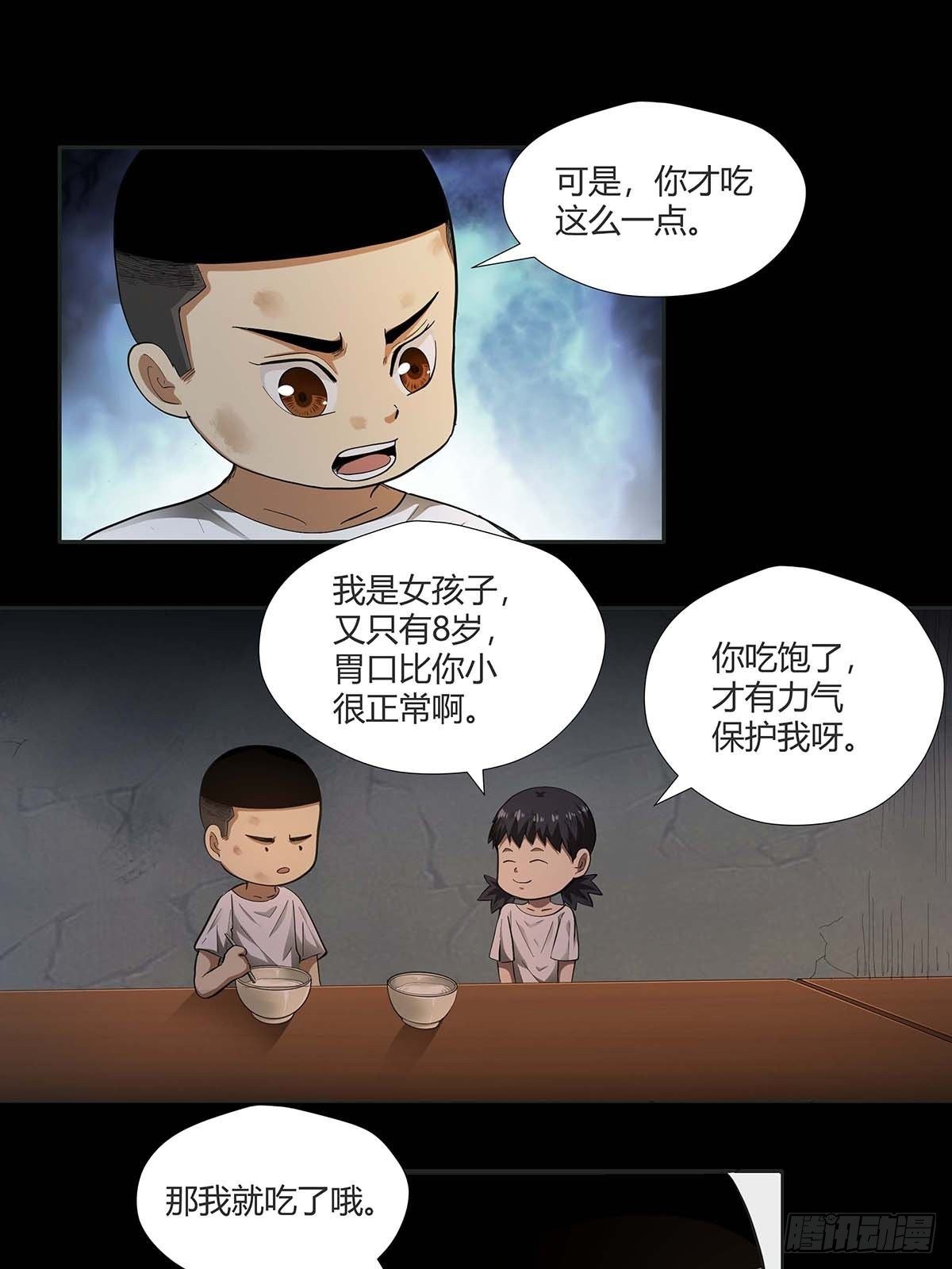 第十五话：走马灯12