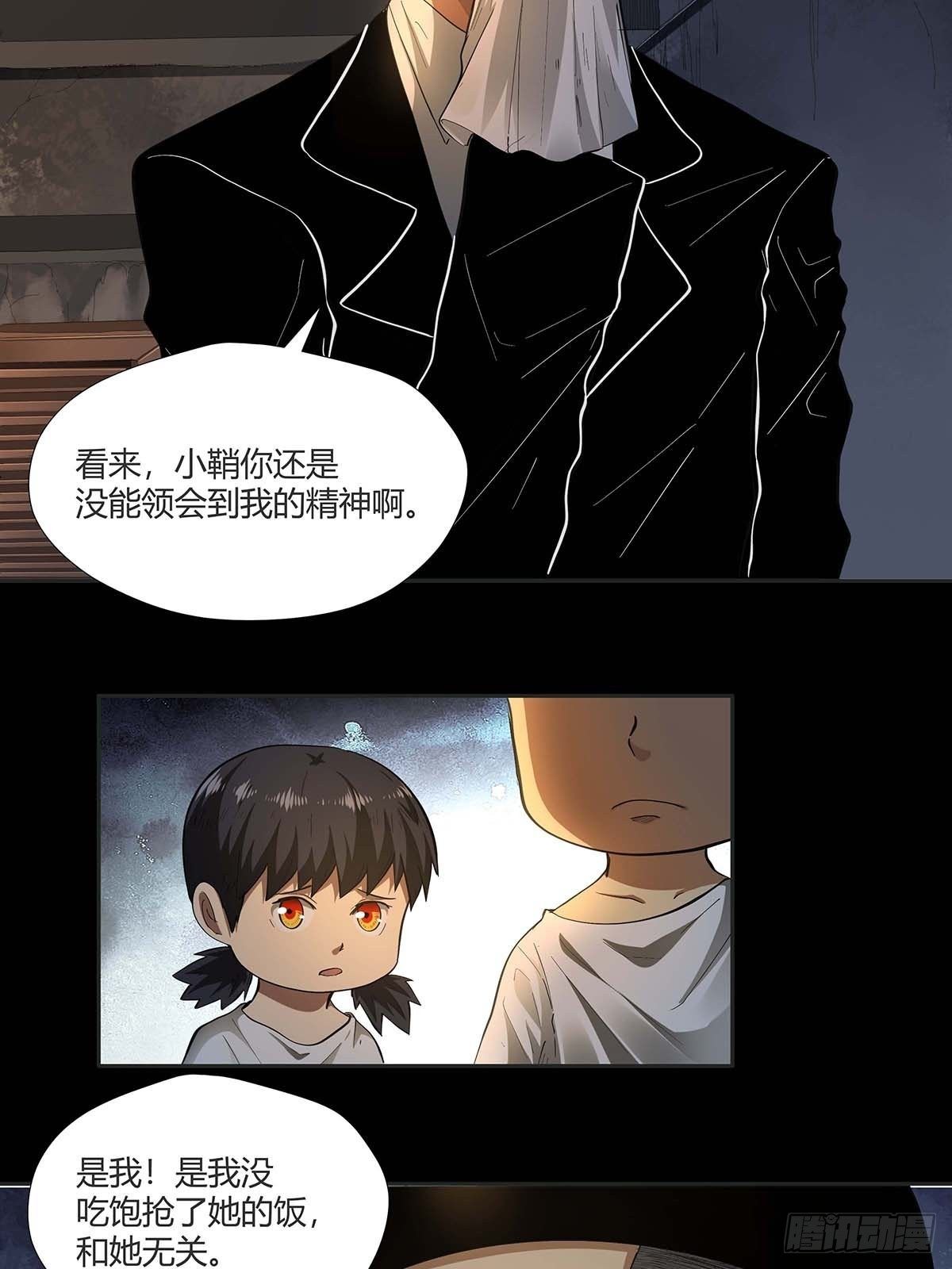第十五话：走马灯16