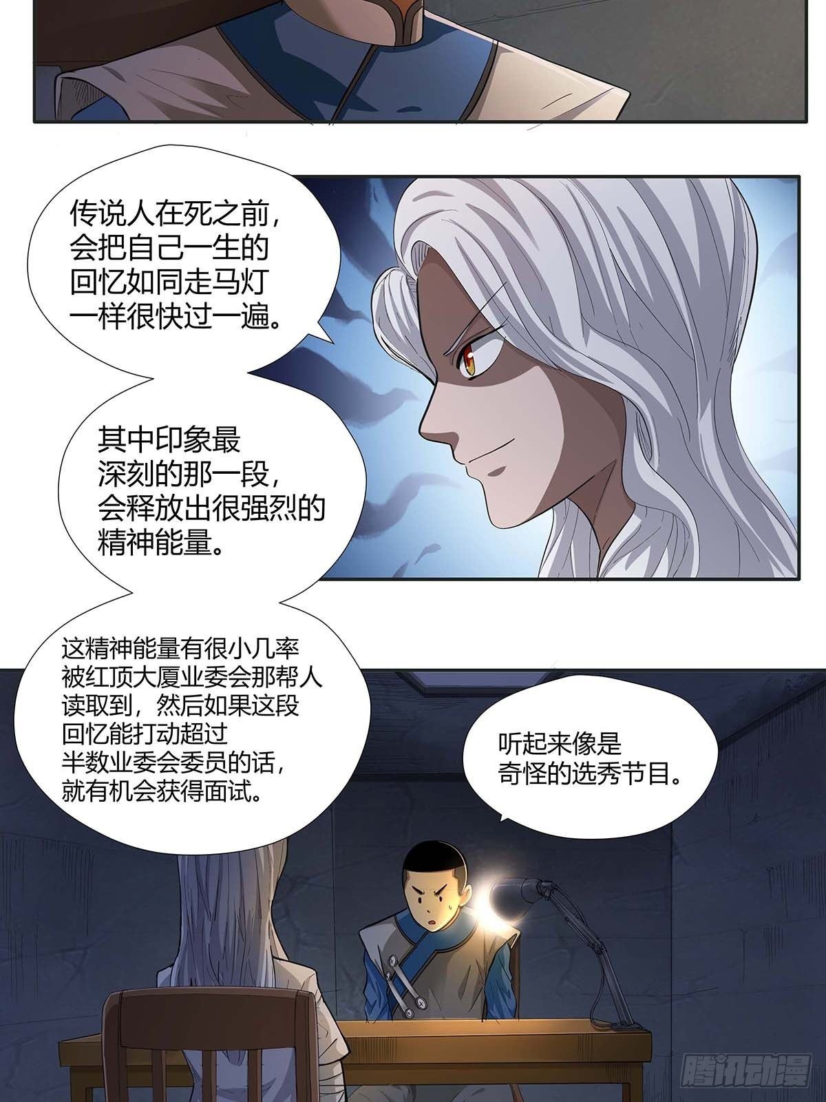第十五话：走马灯25