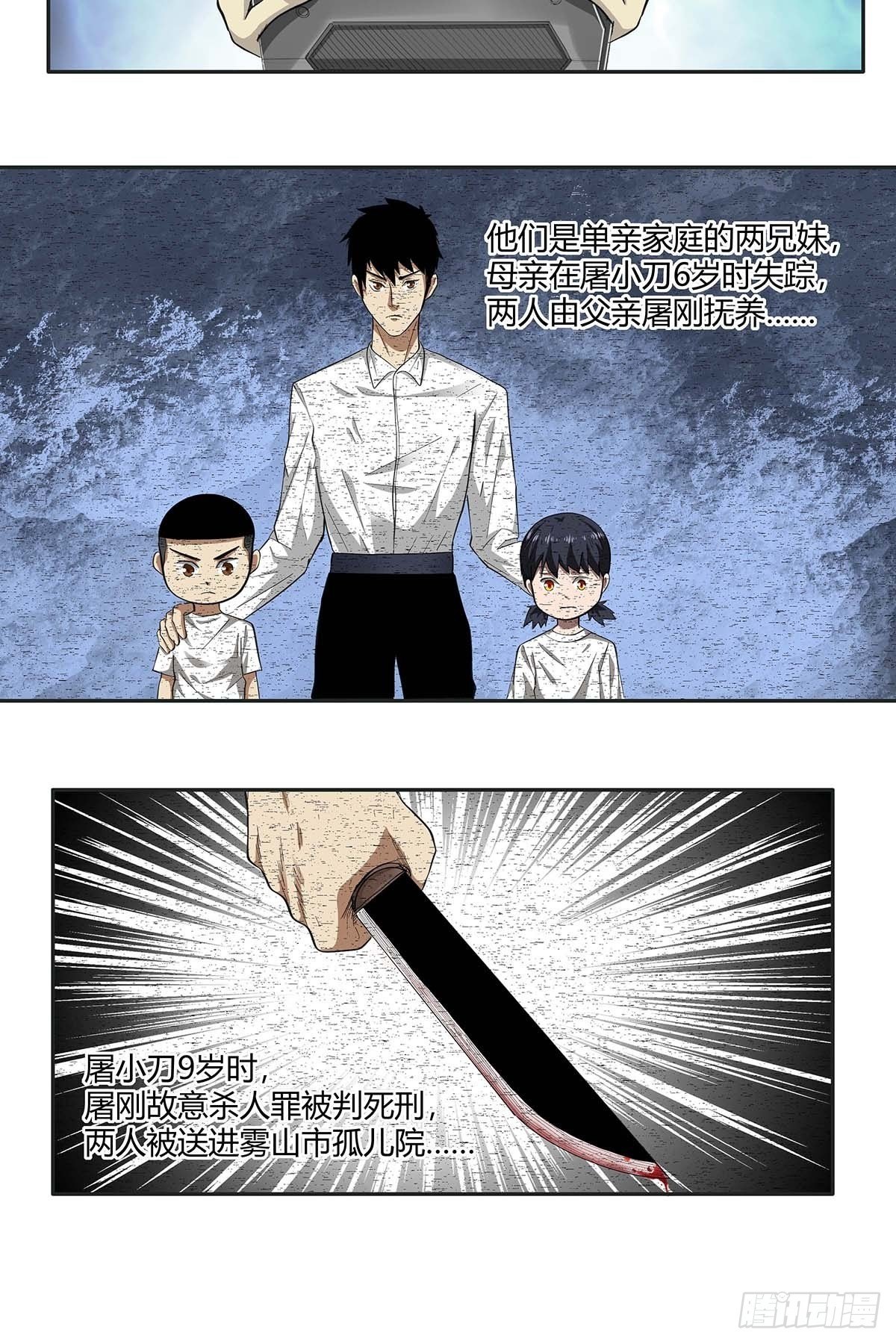第十五话：走马灯29