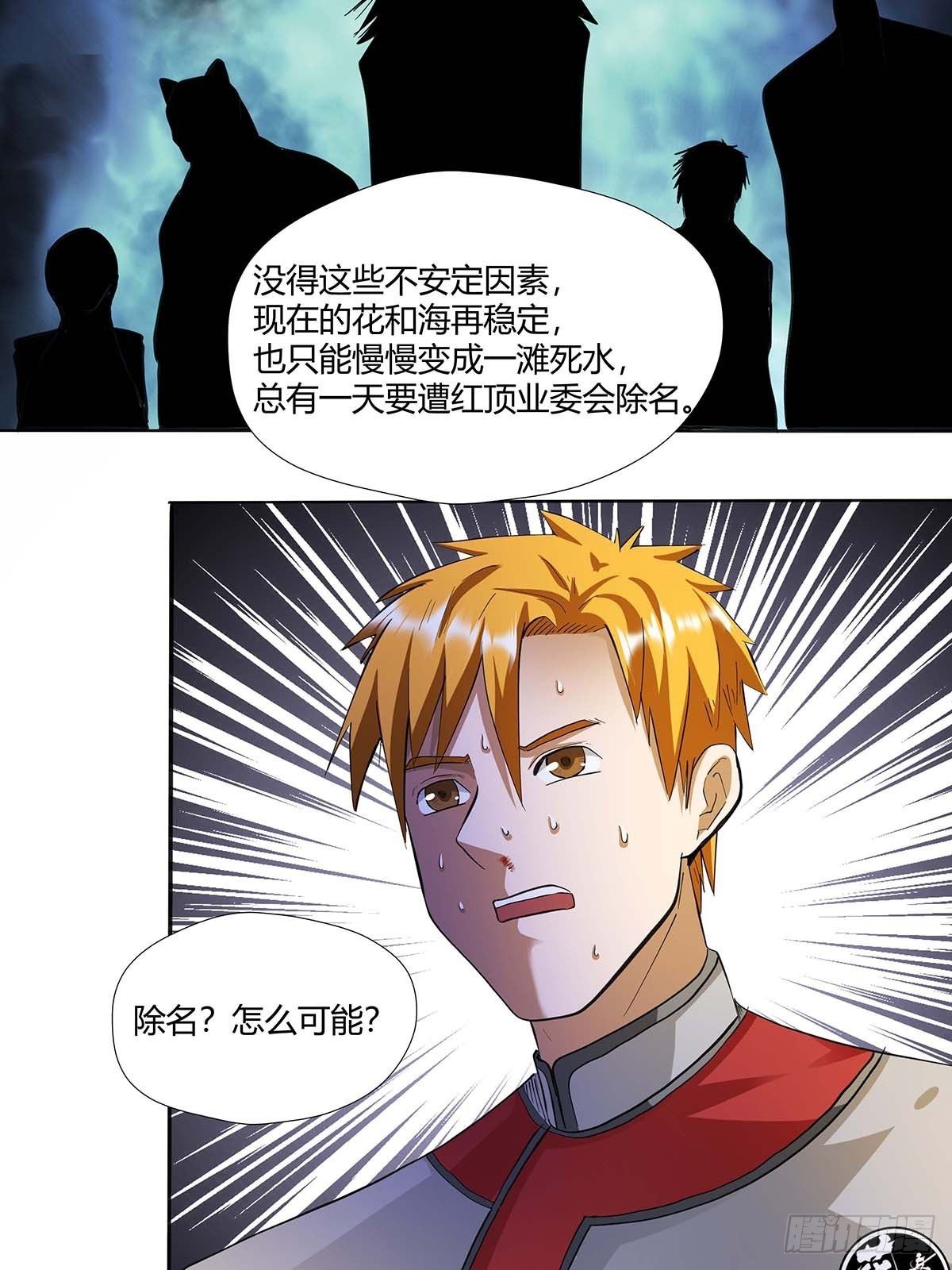 第十六话：种了点东西25